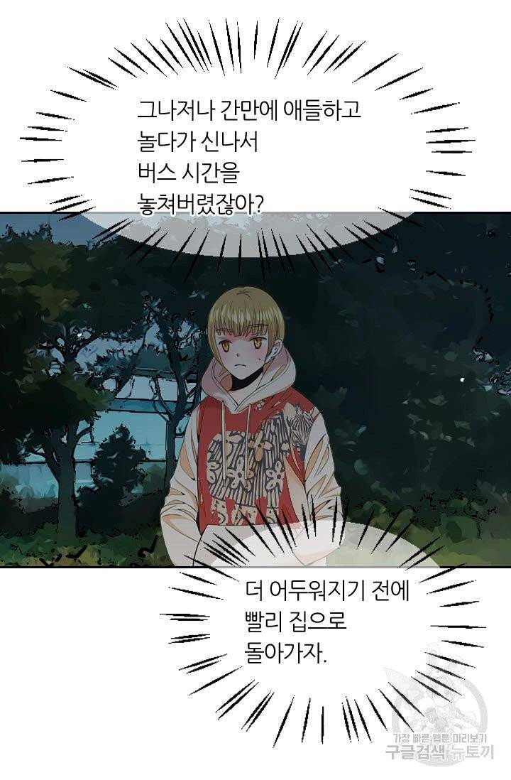 남친 없음(+남친 있음) 183 56