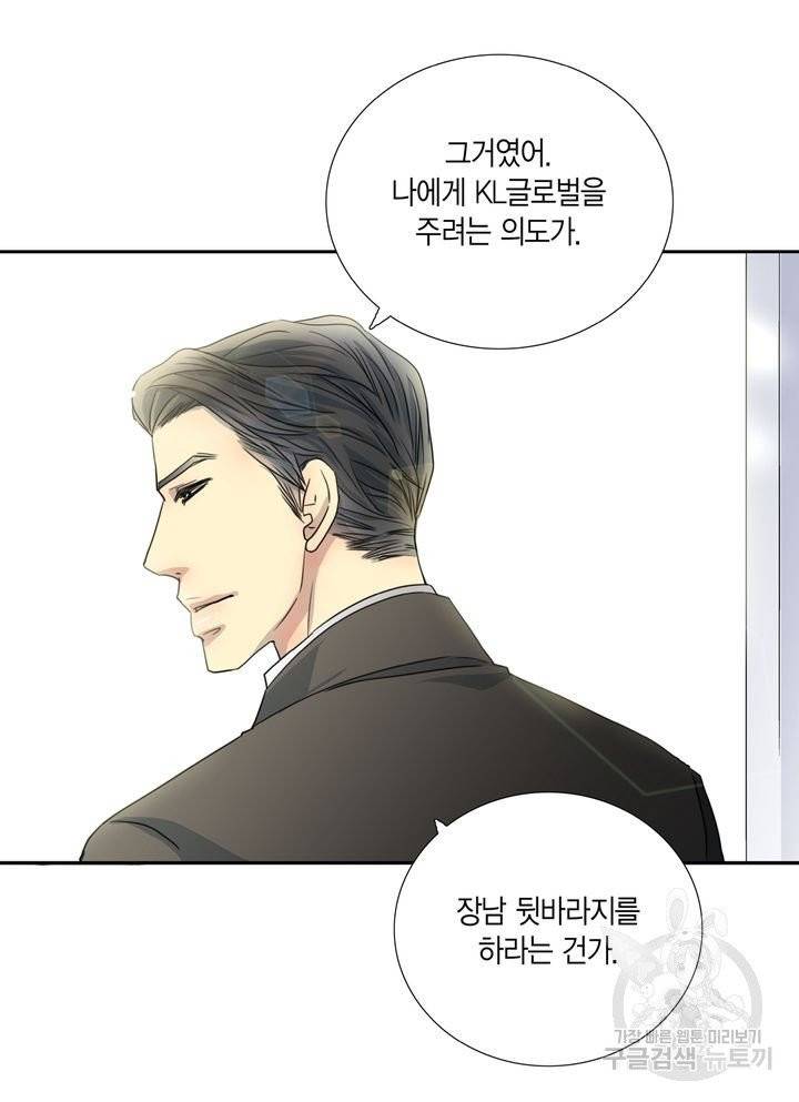 파트너의 영역 ∼바이 앤 하이∼ 67화 6