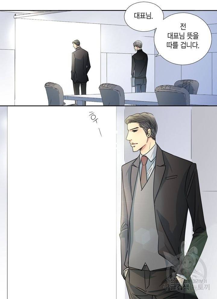 파트너의 영역 ∼바이 앤 하이∼ 67화 7