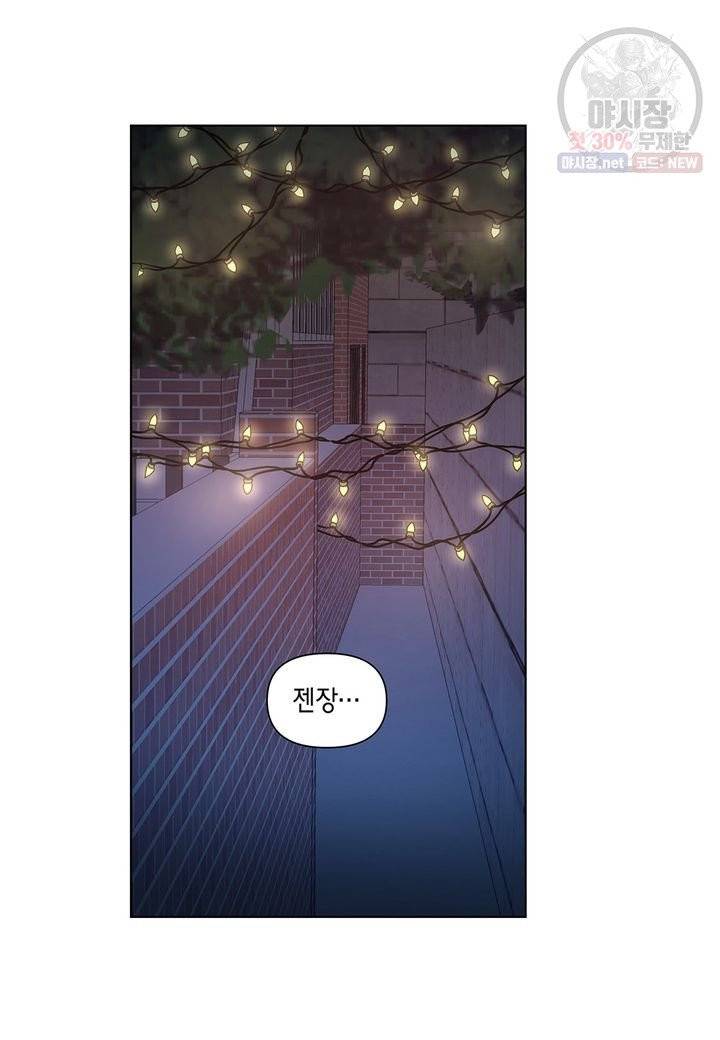 다정하게 쓰담쓰담 36화 2