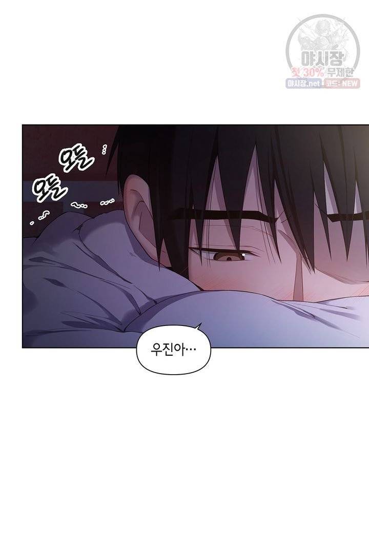 다정하게 쓰담쓰담 36화 4