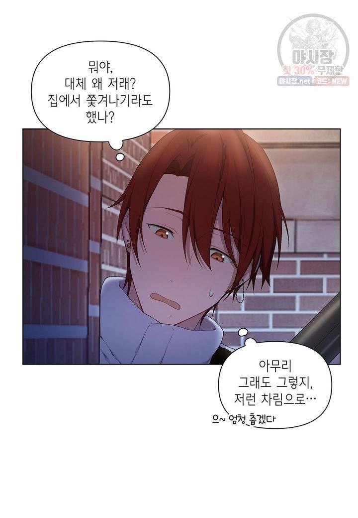 다정하게 쓰담쓰담 36화 7