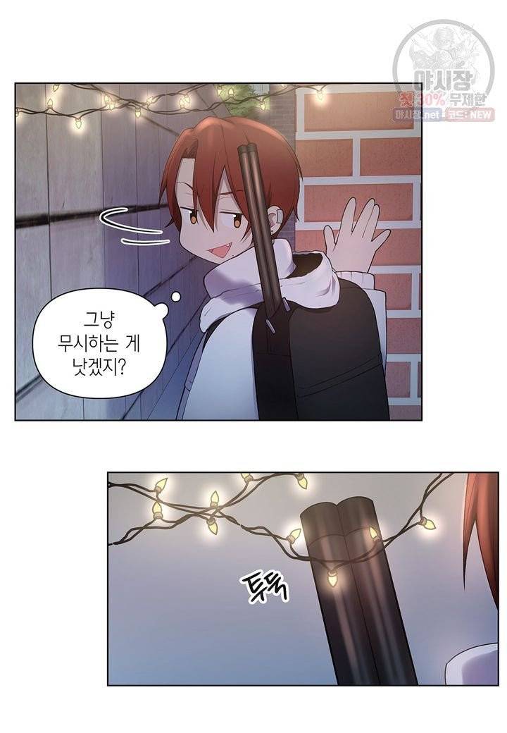다정하게 쓰담쓰담 36화 8