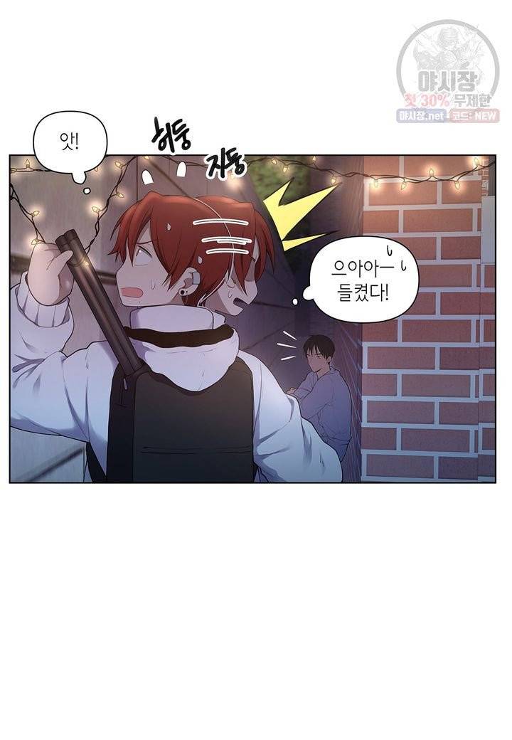 다정하게 쓰담쓰담 36화 9