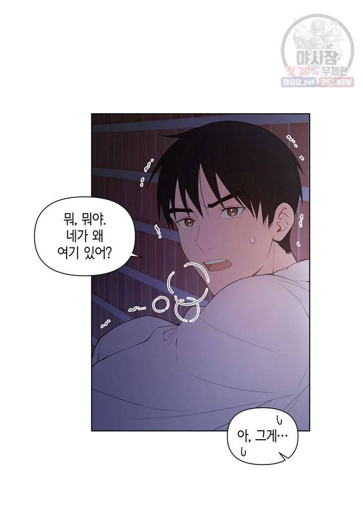 다정하게 쓰담쓰담 36화 10