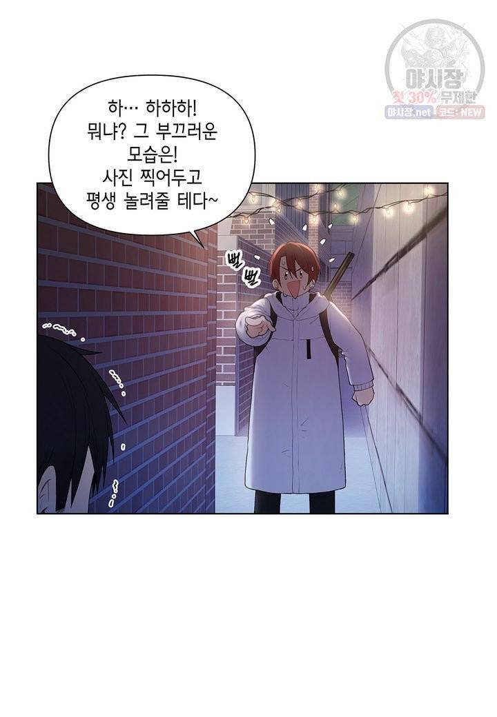 다정하게 쓰담쓰담 36화 11