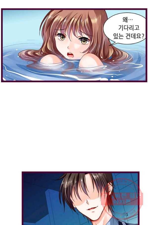 복수할까? 연애할까? 117화 4