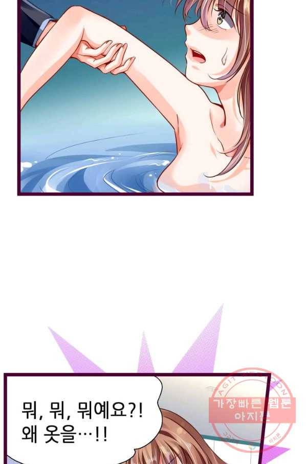 복수할까? 연애할까? 117화 6