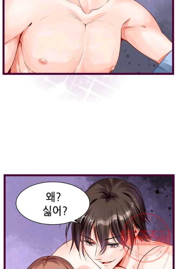 복수할까? 연애할까? 117화 9
