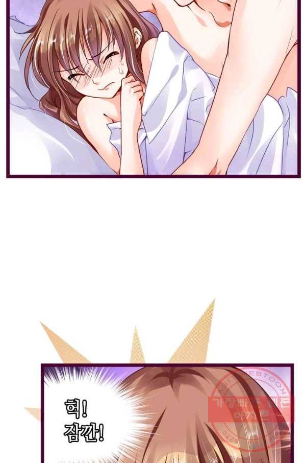 복수할까? 연애할까? 117화 10