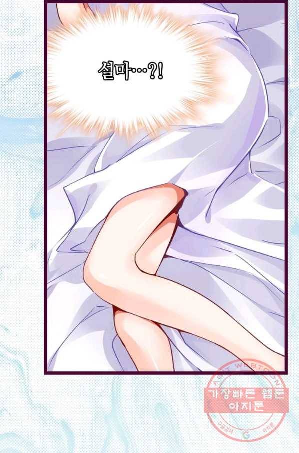복수할까? 연애할까? 117화 12