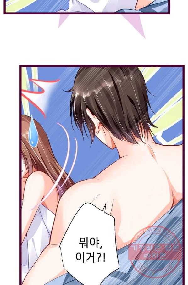 복수할까? 연애할까? 117화 14