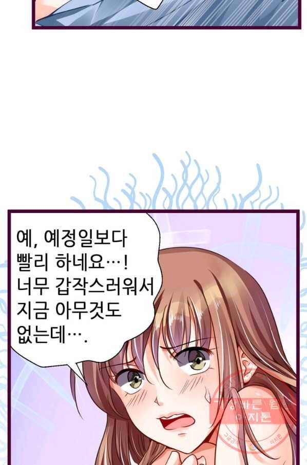 복수할까? 연애할까? 117화 15