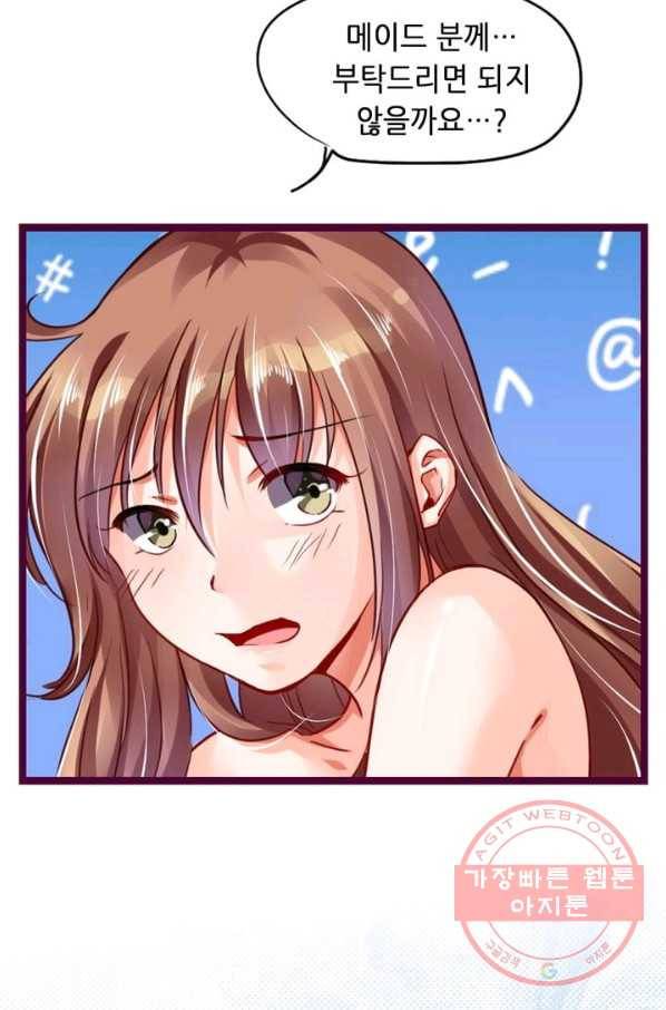 복수할까? 연애할까? 117화 18