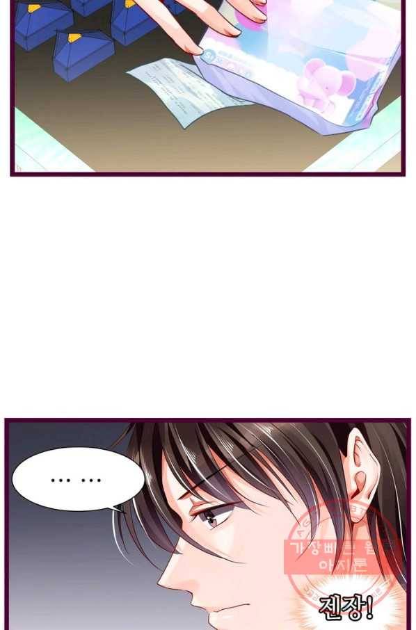 복수할까? 연애할까? 117화 24