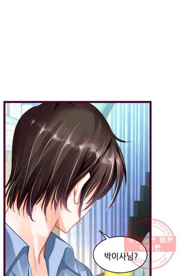 복수할까? 연애할까? 117화 27
