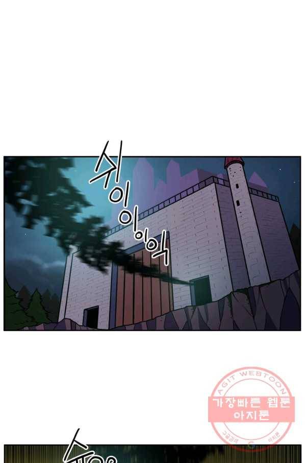 흡혈고딩 피만두 161화 케르켈의 제자 2