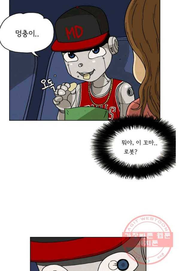 에디슈타인 16화 4