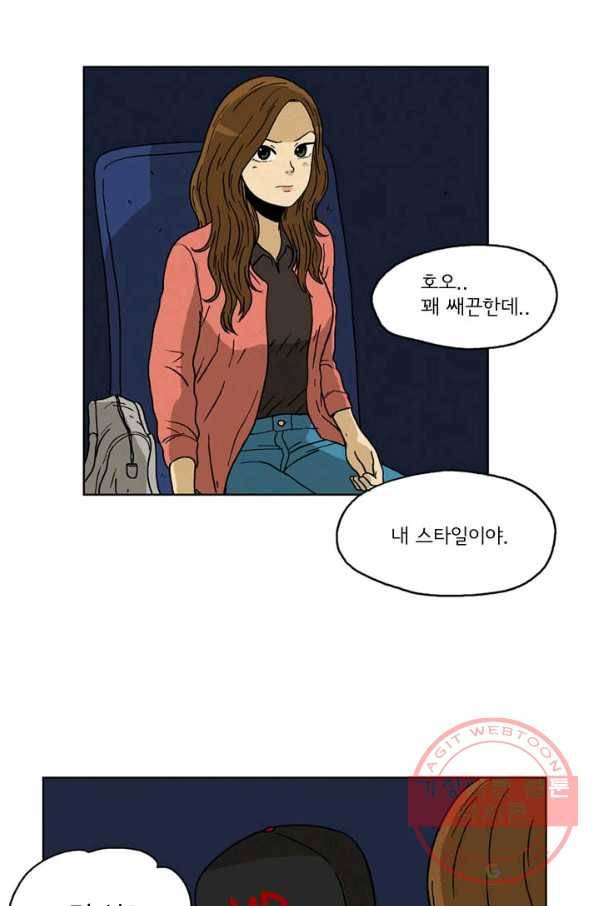 에디슈타인 16화 6