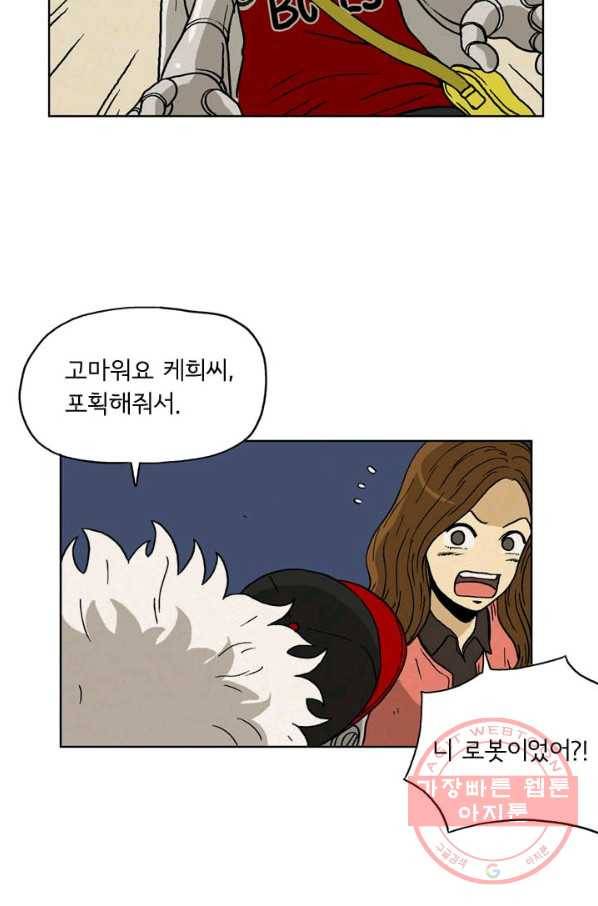 에디슈타인 16화 9
