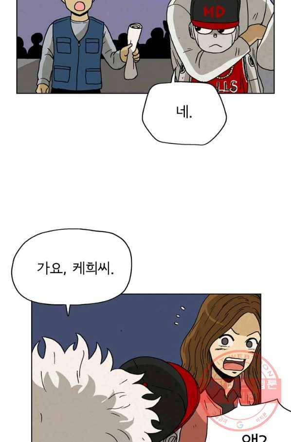 에디슈타인 16화 11