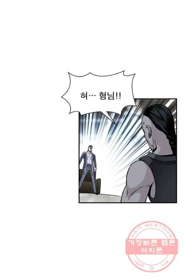 빌런으로 이직하다 2화 5