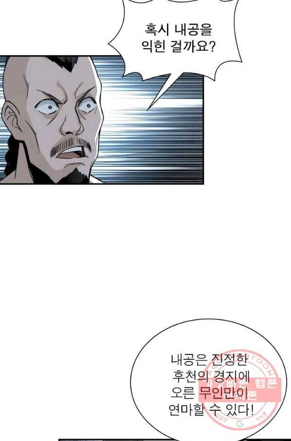 빌런으로 이직하다 2화 13