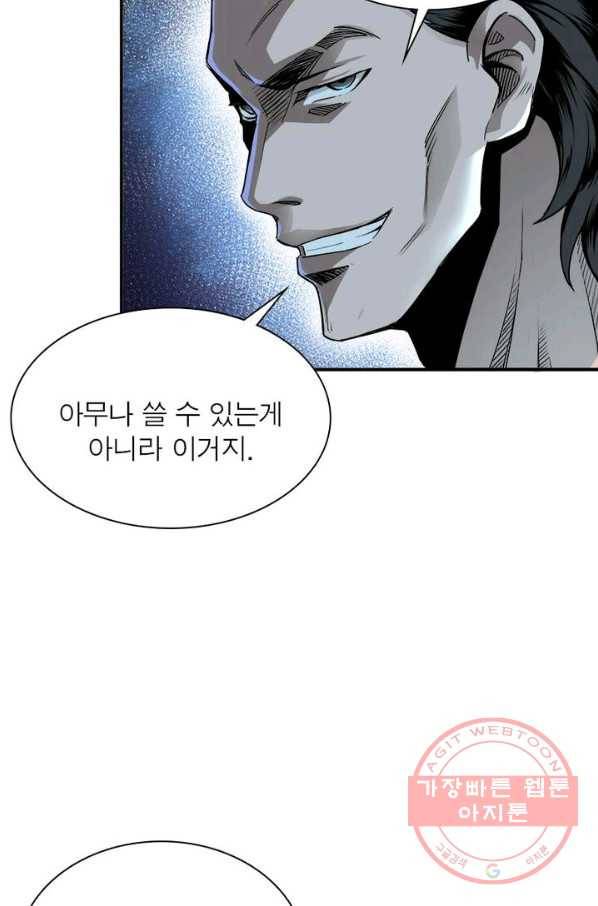 빌런으로 이직하다 2화 14