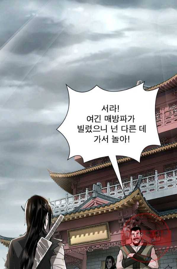 빌런으로 이직하다 2화 22