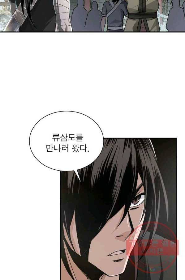 빌런으로 이직하다 2화 23