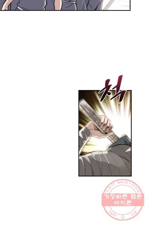 빌런으로 이직하다 2화 25