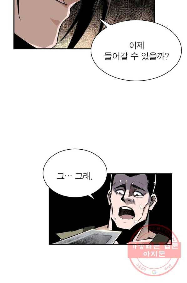 빌런으로 이직하다 2화 27