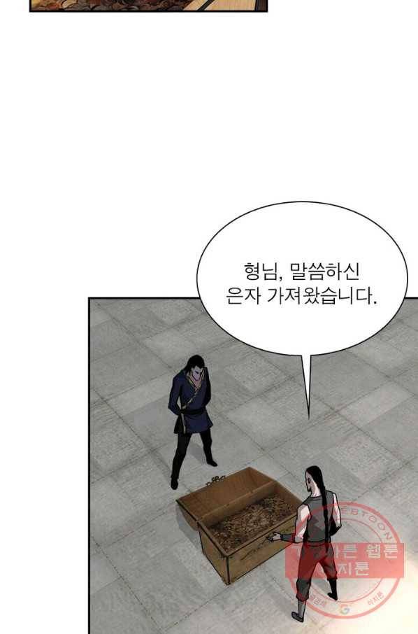 빌런으로 이직하다 2화 29
