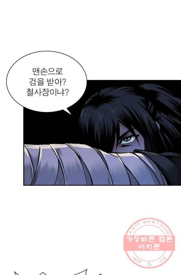 빌런으로 이직하다 2화 36