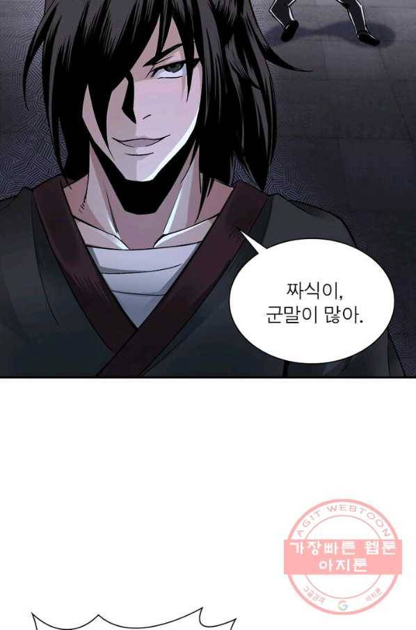 빌런으로 이직하다 2화 39