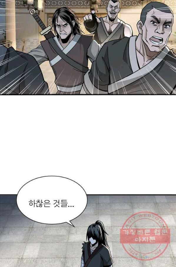 빌런으로 이직하다 2화 41