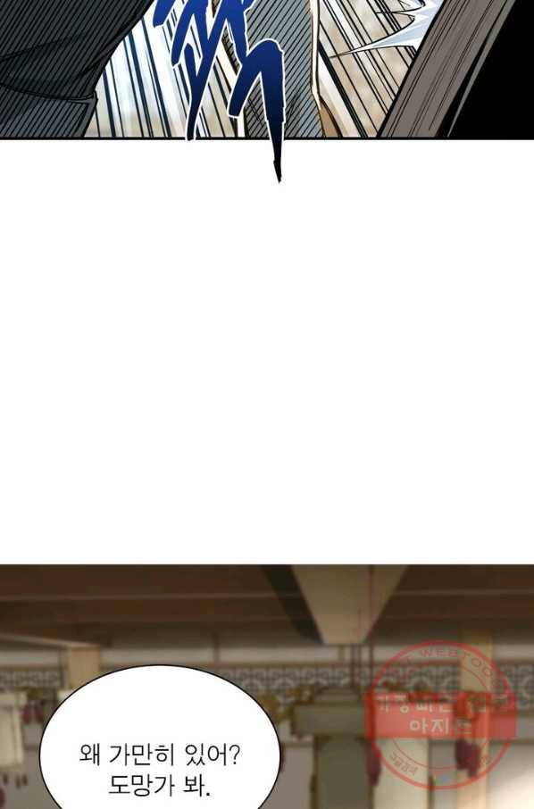 빌런으로 이직하다 2화 45