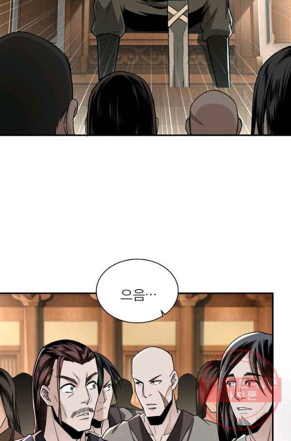 빌런으로 이직하다 2화 54