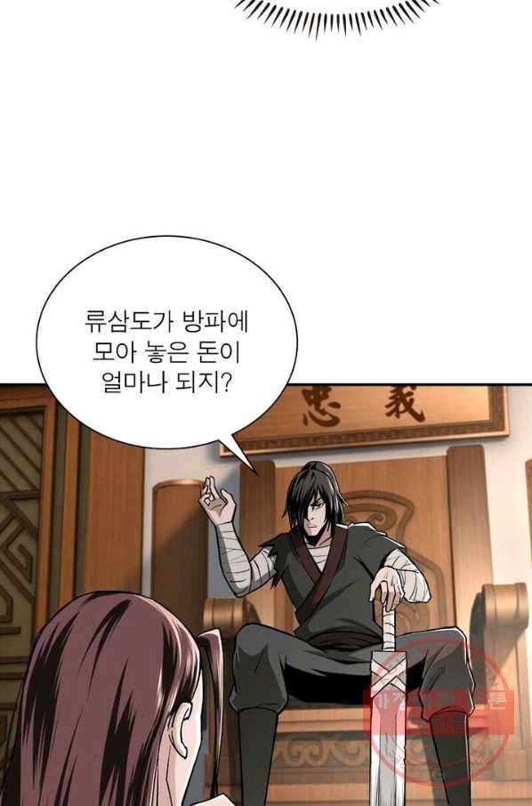 빌런으로 이직하다 2화 61