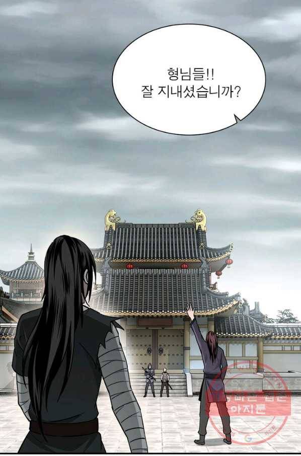 빌런으로 이직하다 2화 66