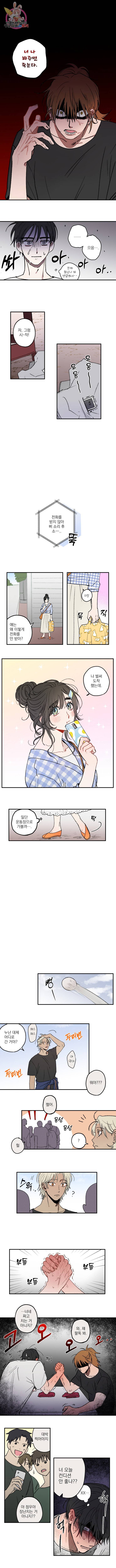 로맨틱 리벤지 15화 3