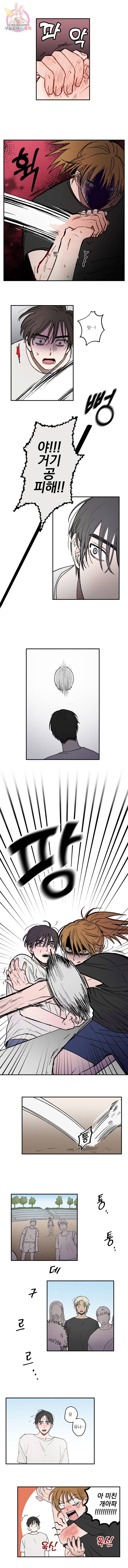 로맨틱 리벤지 15화 4