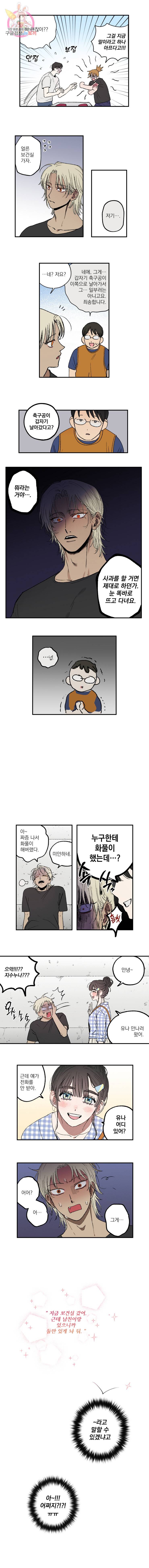 로맨틱 리벤지 15화 5