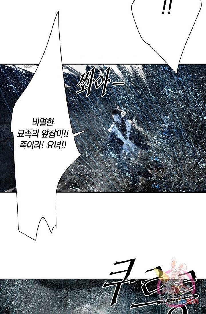 고홍 63화 3