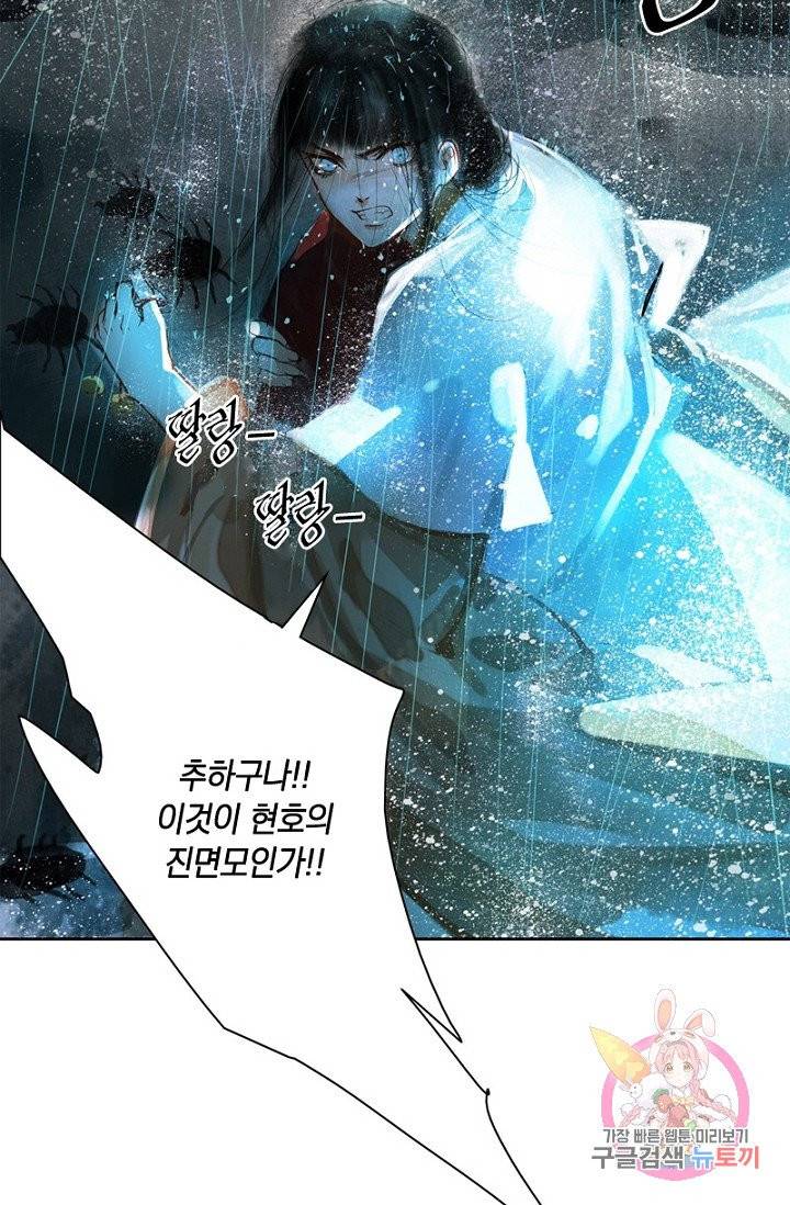고홍 63화 4
