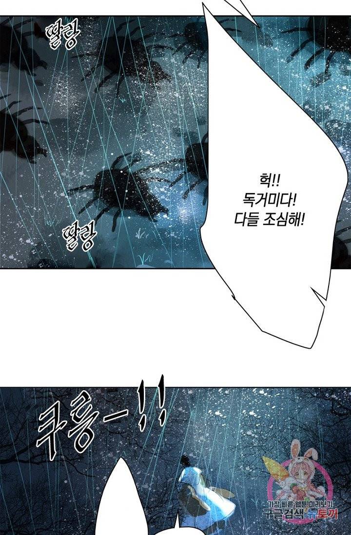 고홍 63화 5