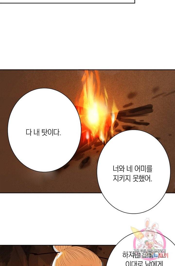 고홍 63화 14