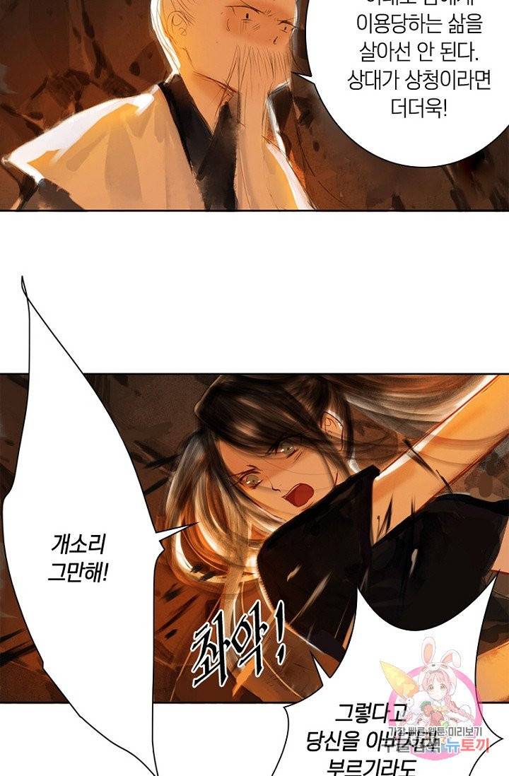 고홍 63화 15