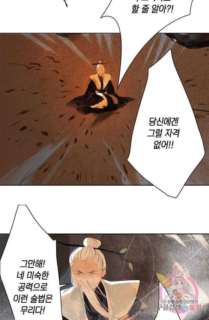 고홍 63화 16