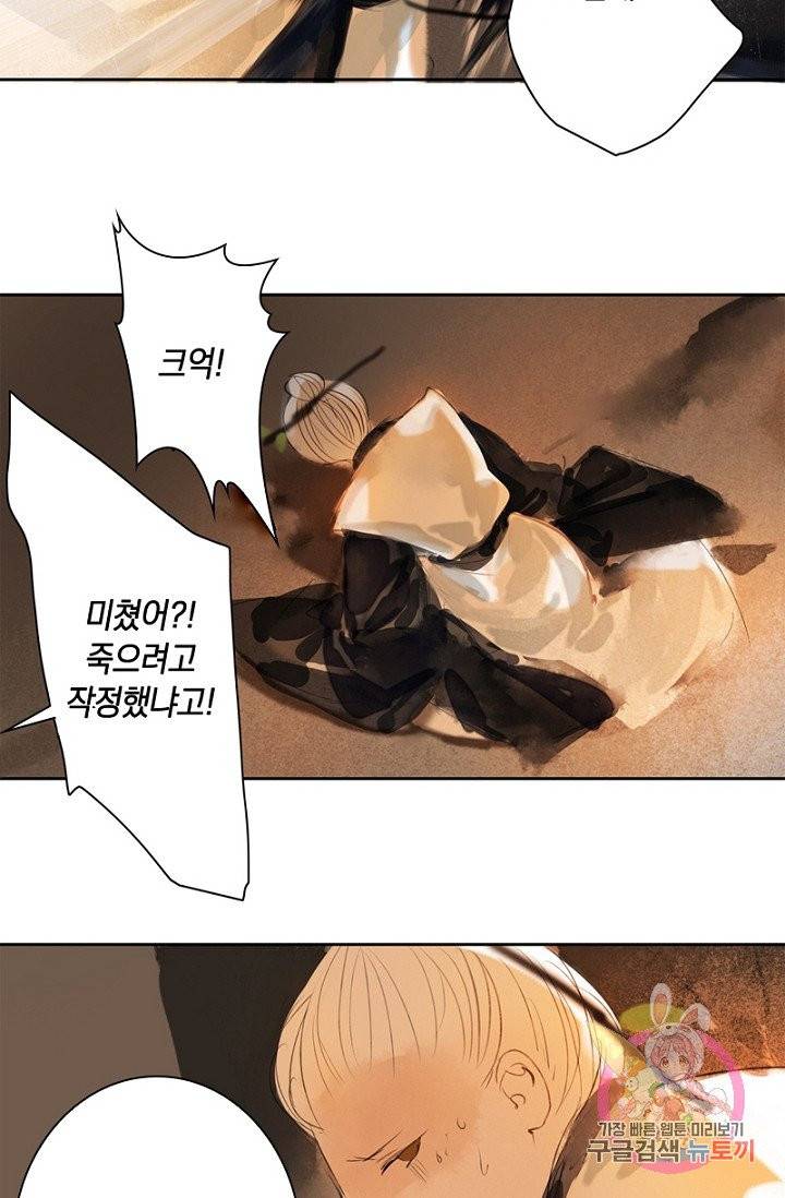 고홍 63화 19